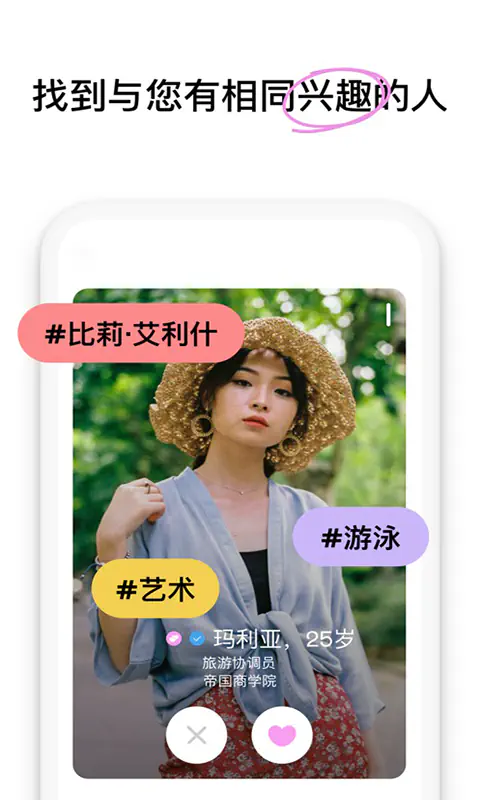 微密圈APP下载|微密圈官方版下载 Hero图